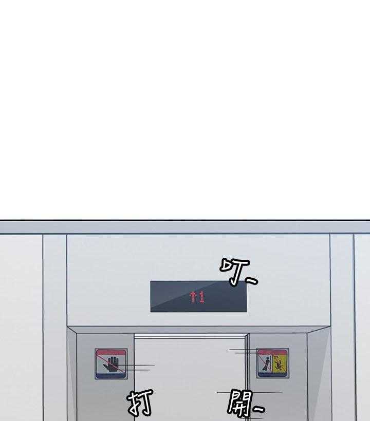 亲爱的大叔 - 第69话 69 - 第5张图