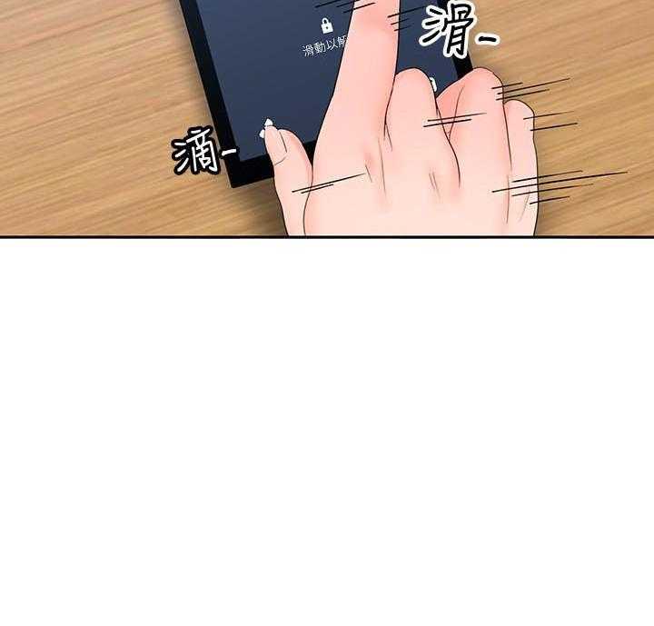 亲爱的大叔 - 第68话 68 - 第10张图