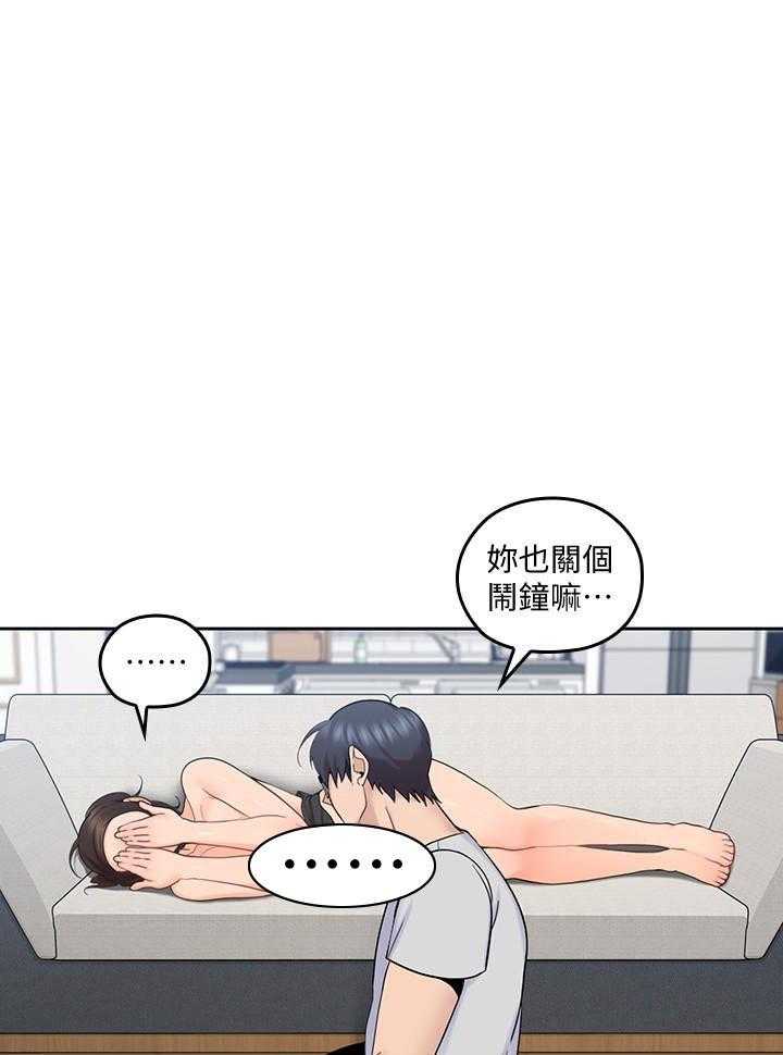 亲爱的大叔 - 第68话 68 - 第11张图