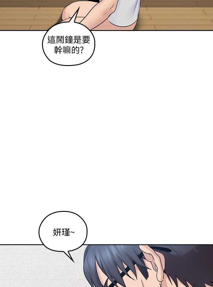 亲爱的大叔 - 第68话 68 - 第12张图