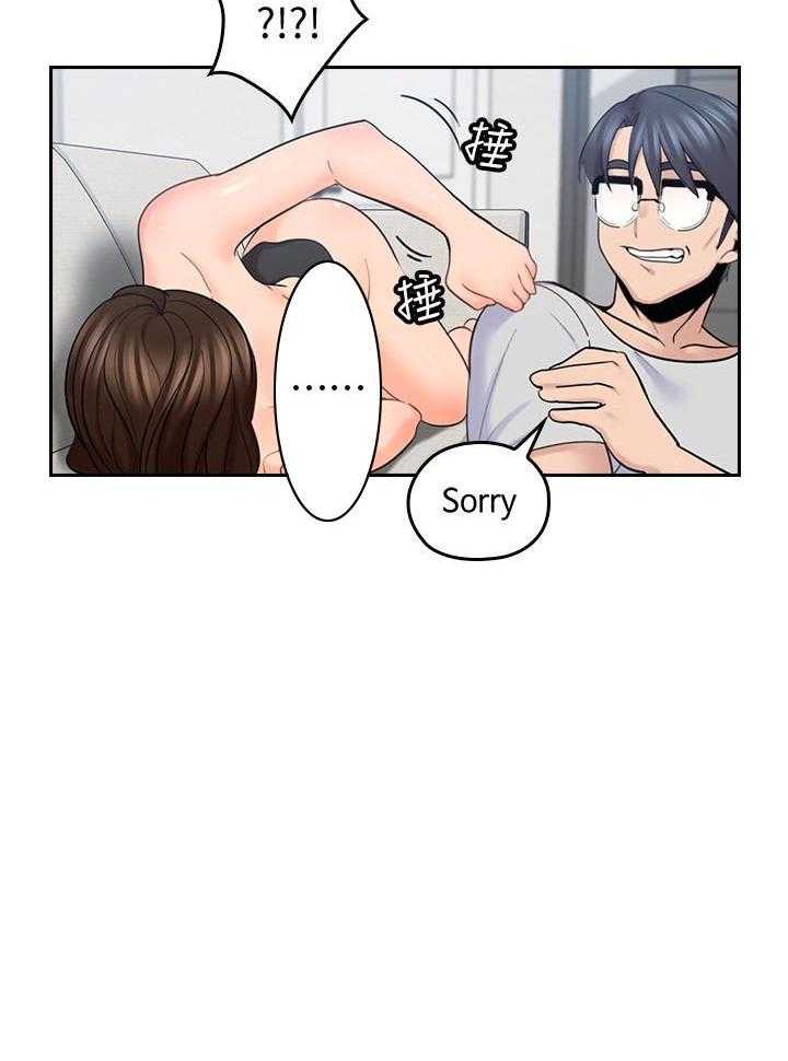 亲爱的大叔 - 第68话 68 - 第14张图