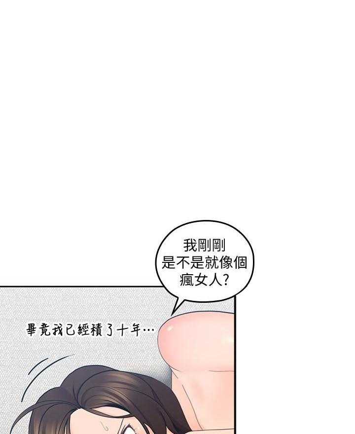 亲爱的大叔 - 第68话 68 - 第15张图