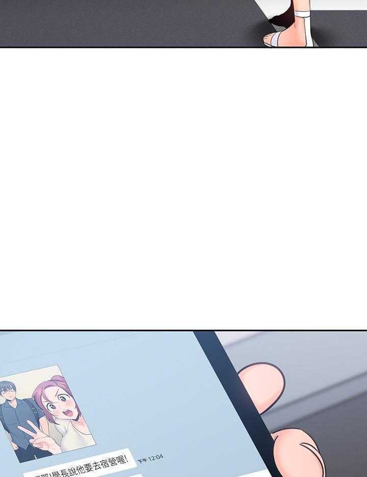 亲爱的大叔 - 第68话 68 - 第25张图