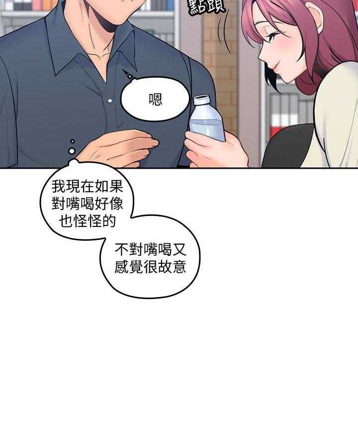 亲爱的大叔 - 第68话 68 - 第2张图