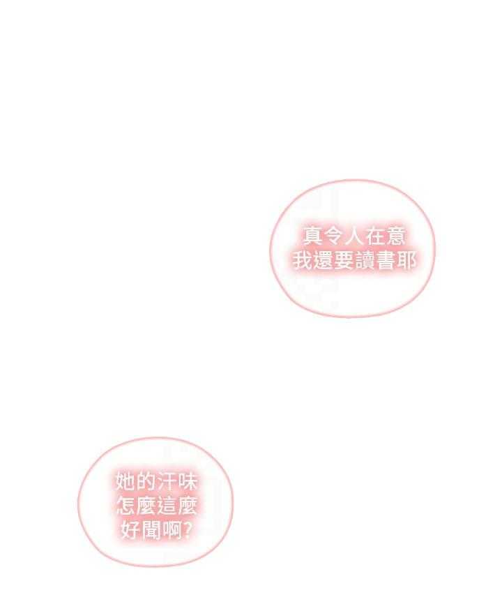 亲爱的大叔 - 第68话 68 - 第3张图