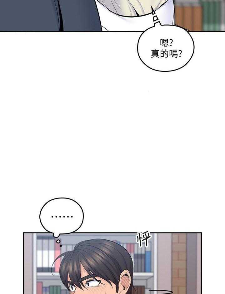 亲爱的大叔 - 第68话 68 - 第7张图