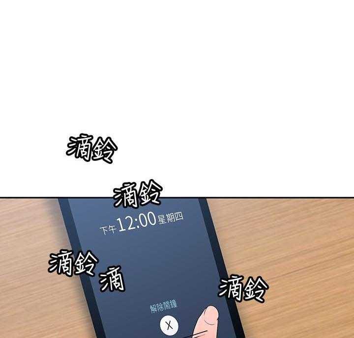 亲爱的大叔 - 第68话 68 - 第9张图