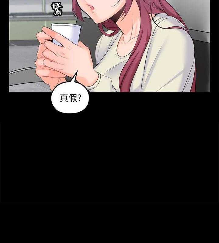 亲爱的大叔 - 第67话 67 - 第12张图