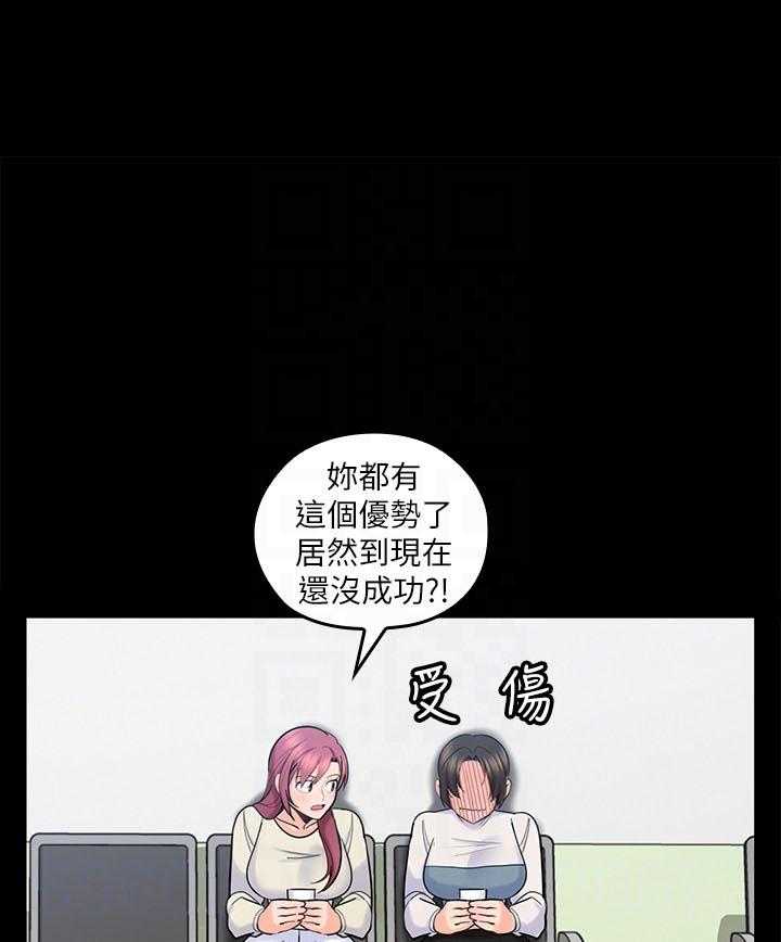 亲爱的大叔 - 第67话 67 - 第13张图