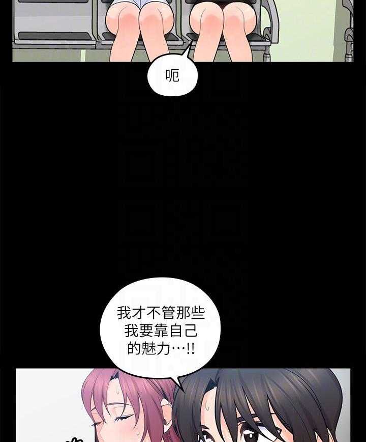 亲爱的大叔 - 第67话 67 - 第14张图