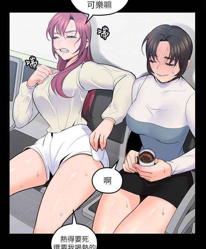 亲爱的大叔 - 第67话 67 - 第16张图