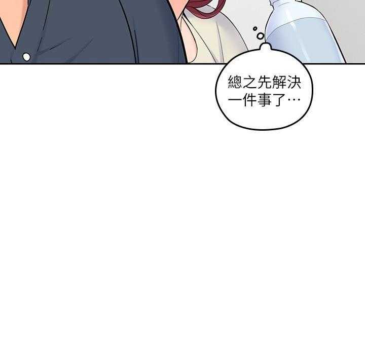 亲爱的大叔 - 第67话 67 - 第19张图