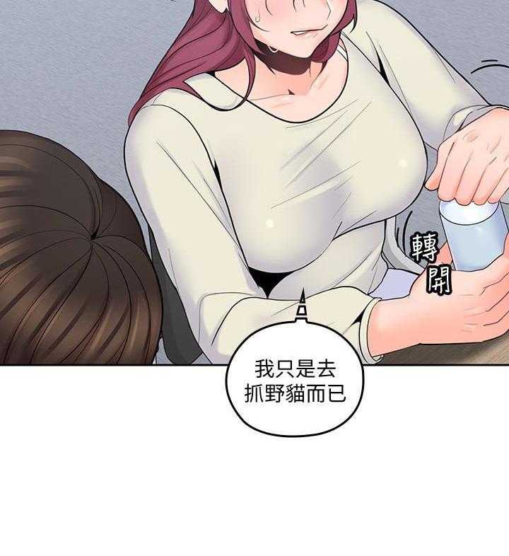 亲爱的大叔 - 第67话 67 - 第2张图