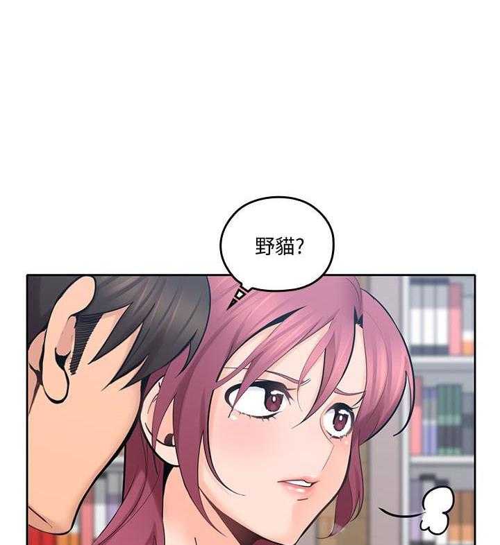 亲爱的大叔 - 第67话 67 - 第3张图