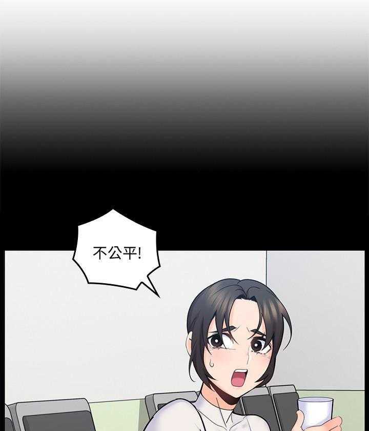 亲爱的大叔 - 第67话 67 - 第5张图