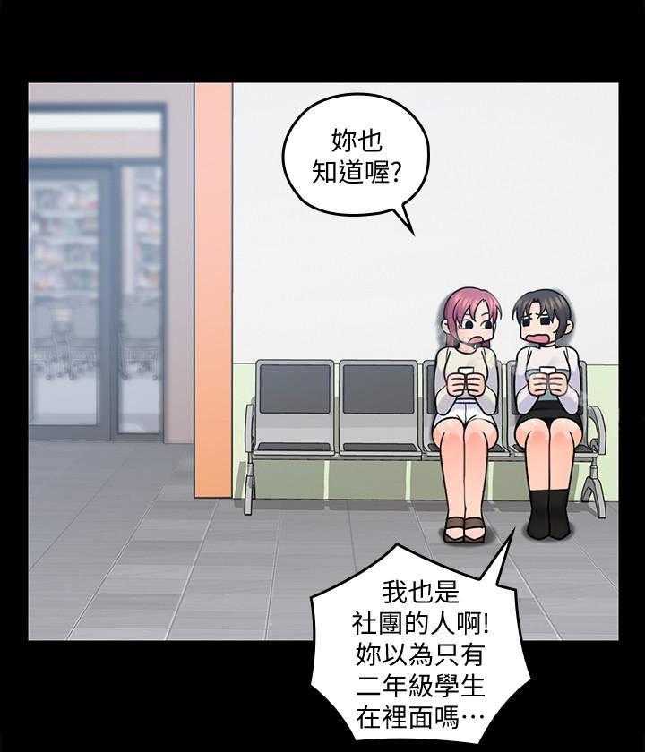 亲爱的大叔 - 第67话 67 - 第7张图