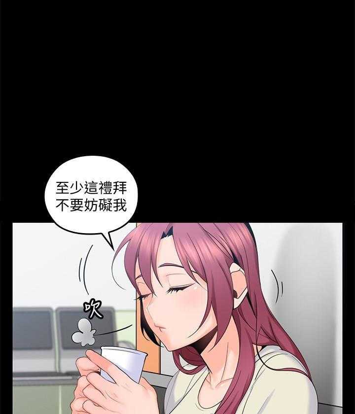 亲爱的大叔 - 第67话 67 - 第8张图