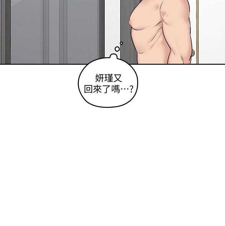 亲爱的大叔 - 第71话 71 - 第14张图