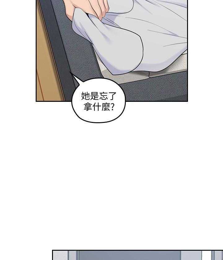 亲爱的大叔 - 第71话 71 - 第16张图