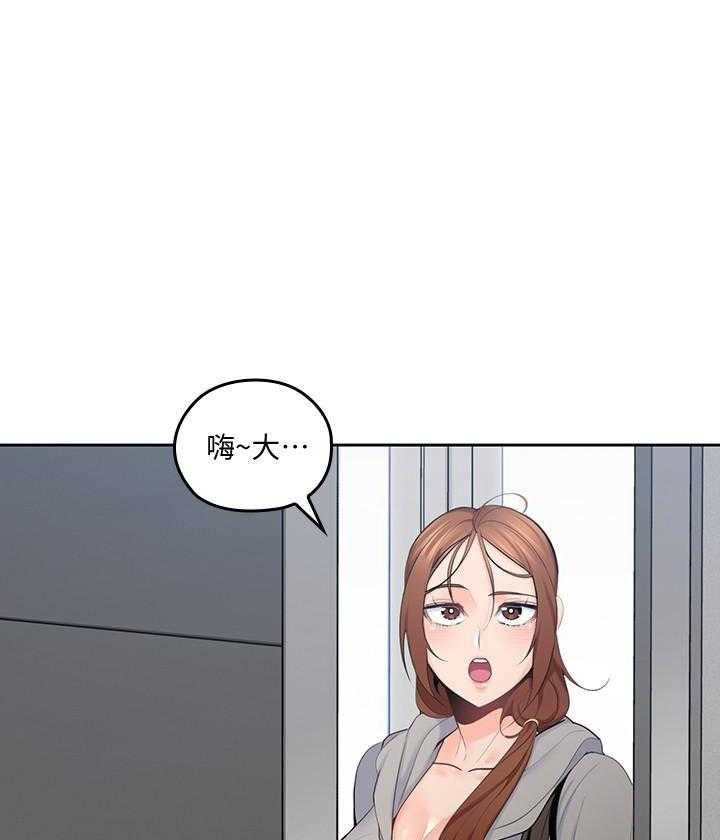 亲爱的大叔 - 第71话 71 - 第19张图