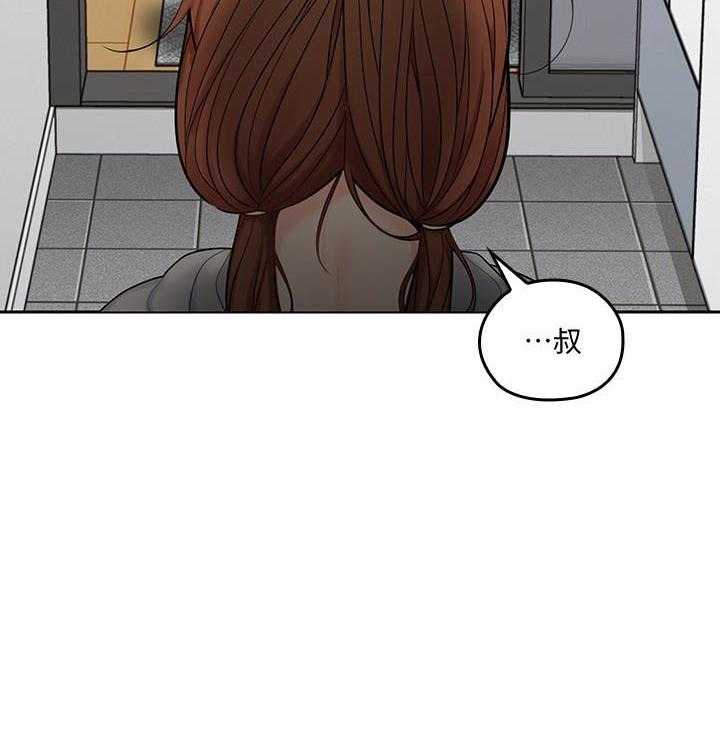 亲爱的大叔 - 第71话 71 - 第23张图