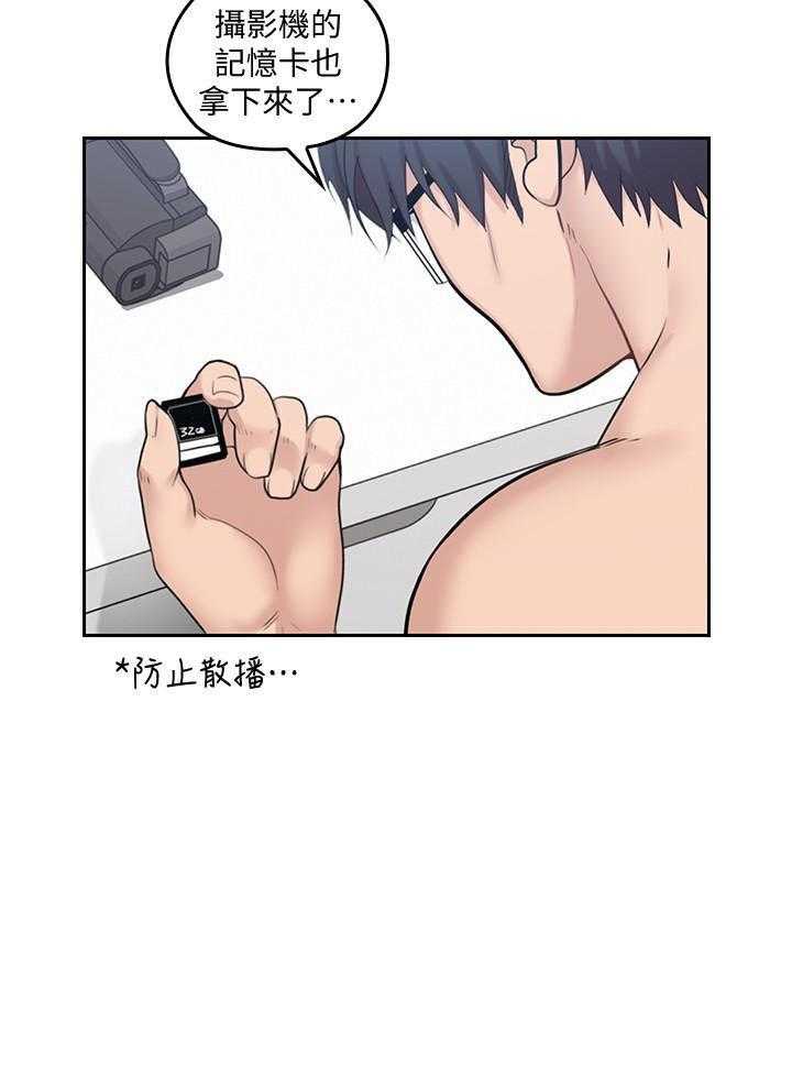 亲爱的大叔 - 第71话 71 - 第5张图