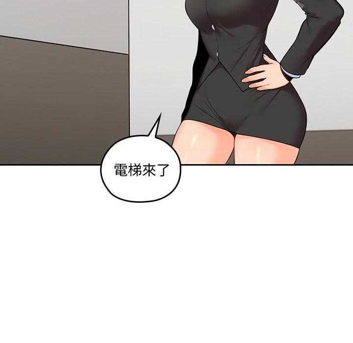 亲爱的大叔 - 第71话 71 - 第7张图