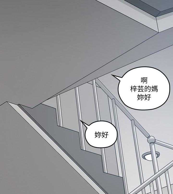 亲爱的大叔 - 第71话 71 - 第9张图