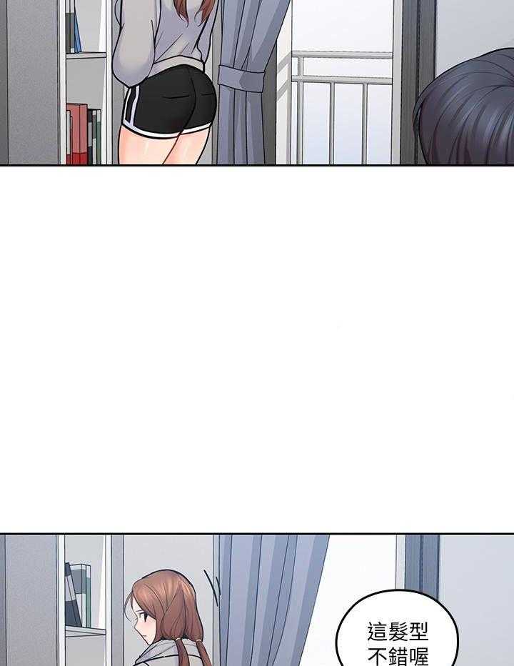 亲爱的大叔 - 第72话 72 - 第18张图