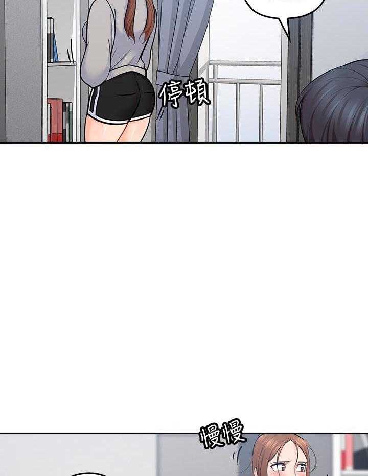 亲爱的大叔 - 第72话 72 - 第19张图