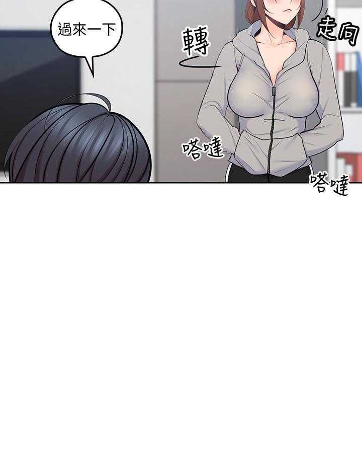 亲爱的大叔 - 第72话 72 - 第20张图