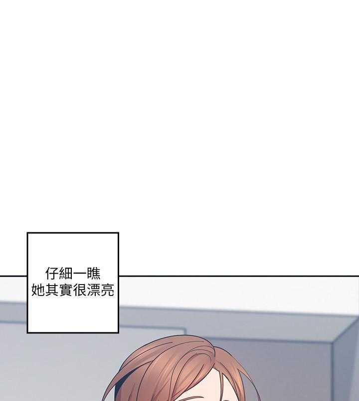 亲爱的大叔 - 第72话 72 - 第21张图