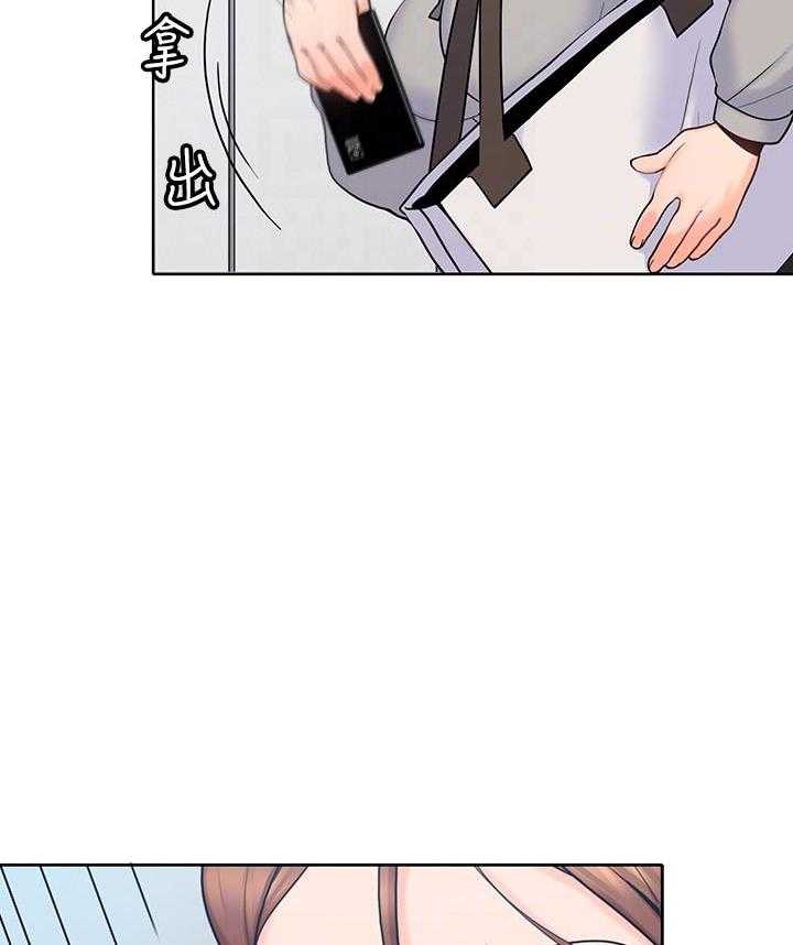 亲爱的大叔 - 第72话 72 - 第3张图