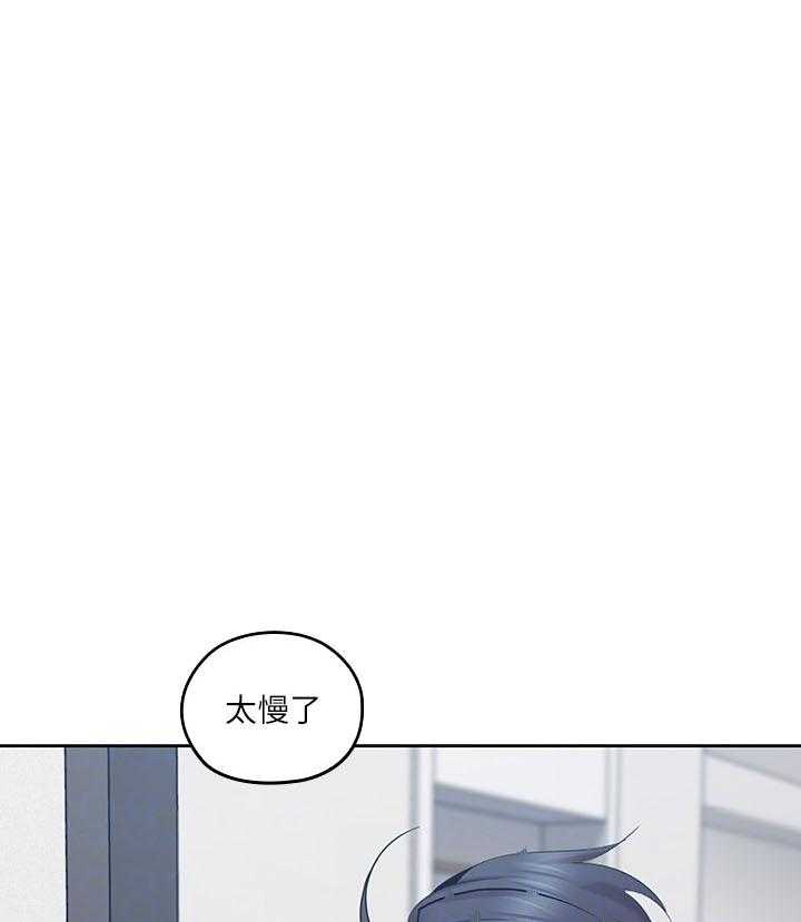 亲爱的大叔 - 第72话 72 - 第5张图