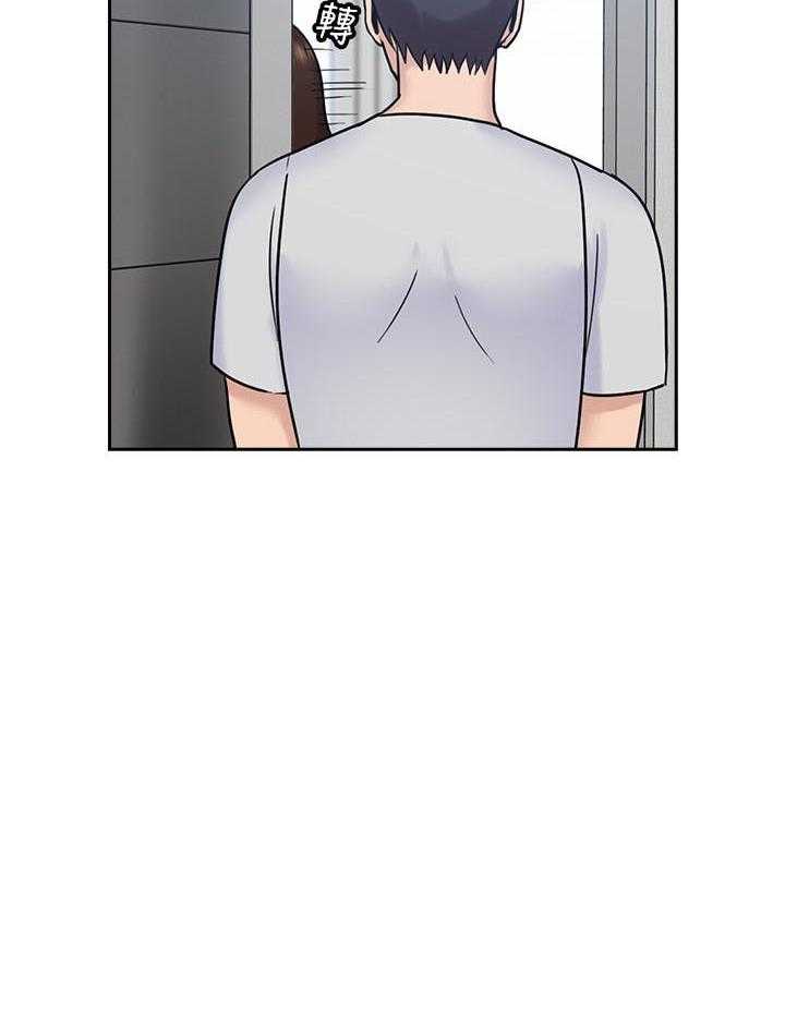 亲爱的大叔 - 第70话 70 - 第10张图