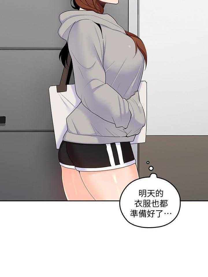 亲爱的大叔 - 第70话 70 - 第16张图