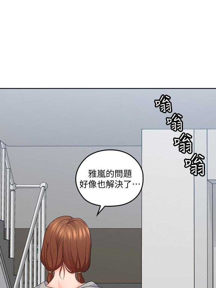 亲爱的大叔 - 第70话 70 - 第17张图