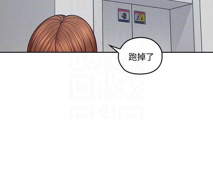 亲爱的大叔 - 第70话 70 - 第20张图