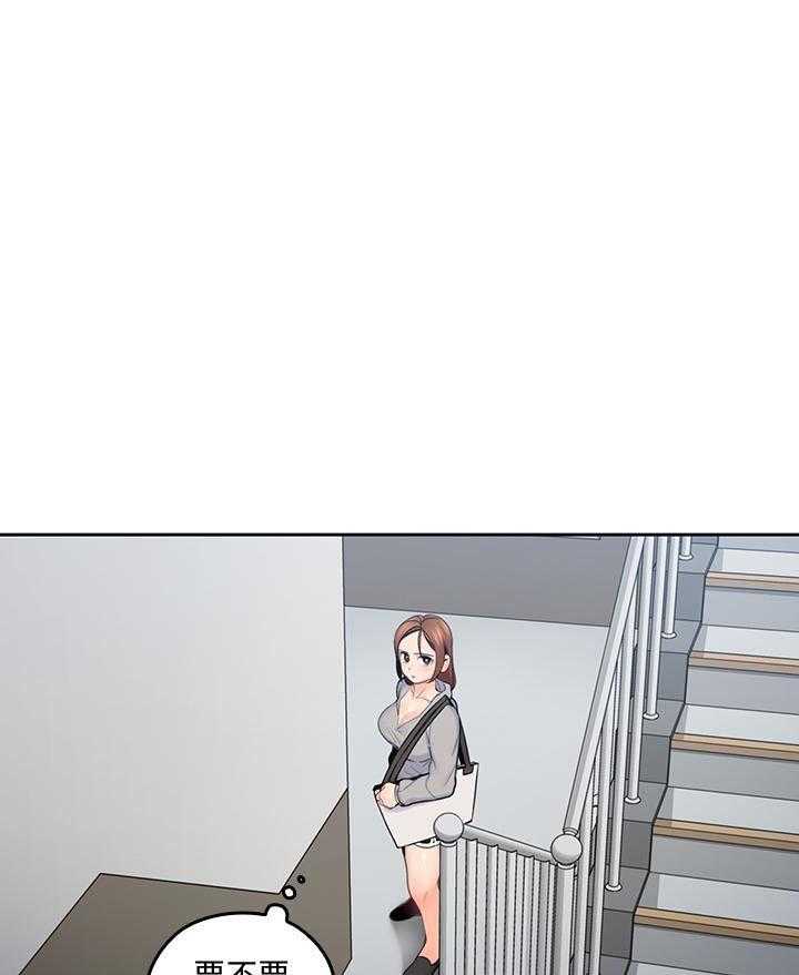 亲爱的大叔 - 第70话 70 - 第21张图