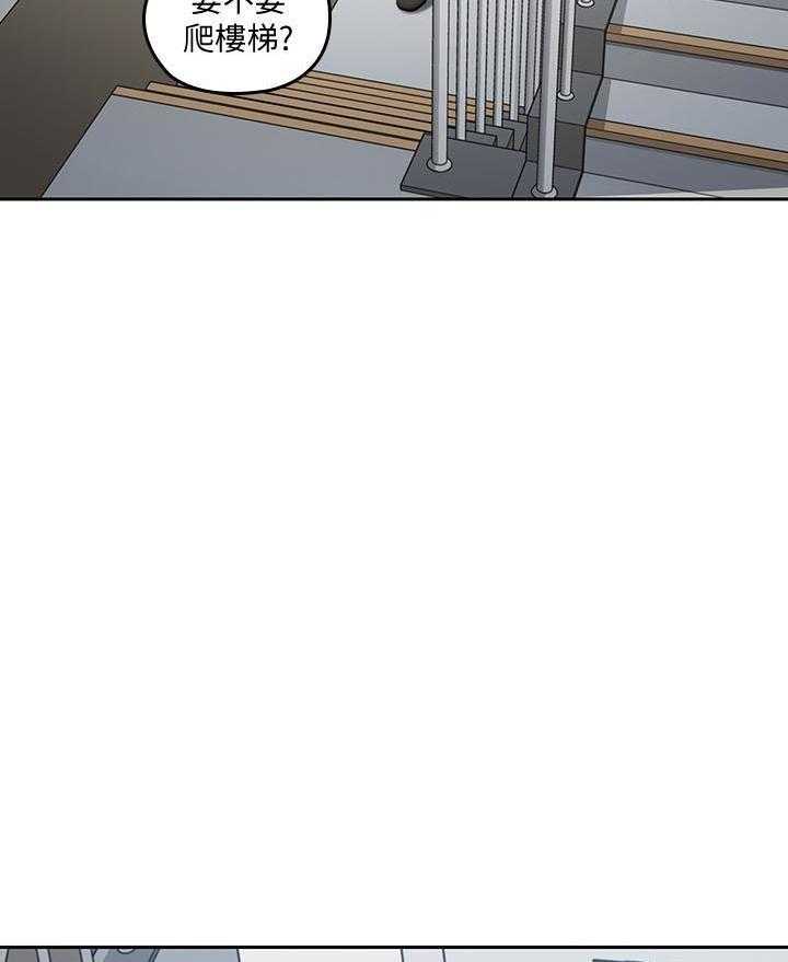 亲爱的大叔 - 第70话 70 - 第22张图