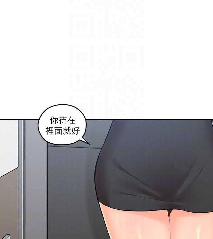 亲爱的大叔 - 第70话 70 - 第4张图