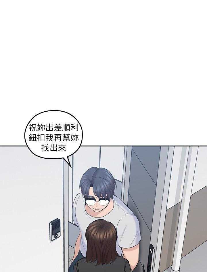 亲爱的大叔 - 第70话 70 - 第6张图