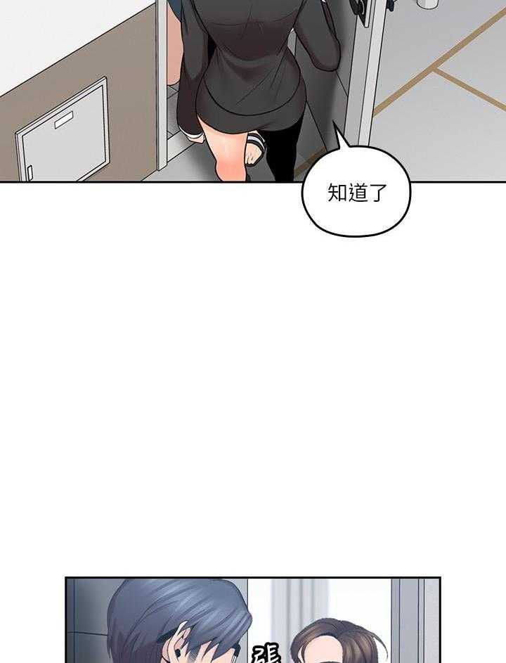 亲爱的大叔 - 第70话 70 - 第7张图