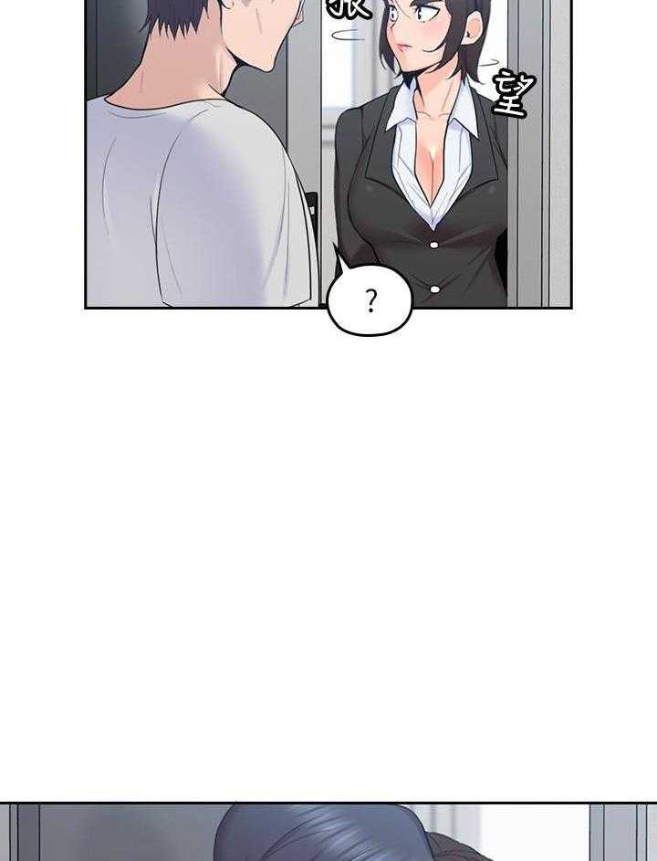 亲爱的大叔 - 第70话 70 - 第8张图