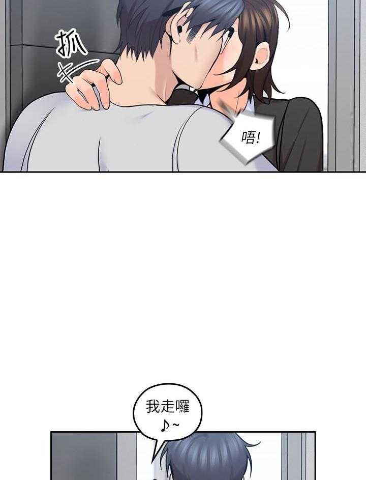 亲爱的大叔 - 第70话 70 - 第9张图