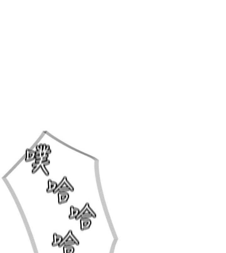 亲爱的大叔 - 第74话 74 - 第10张图