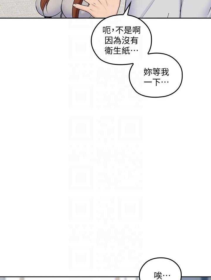 亲爱的大叔 - 第74话 74 - 第14张图