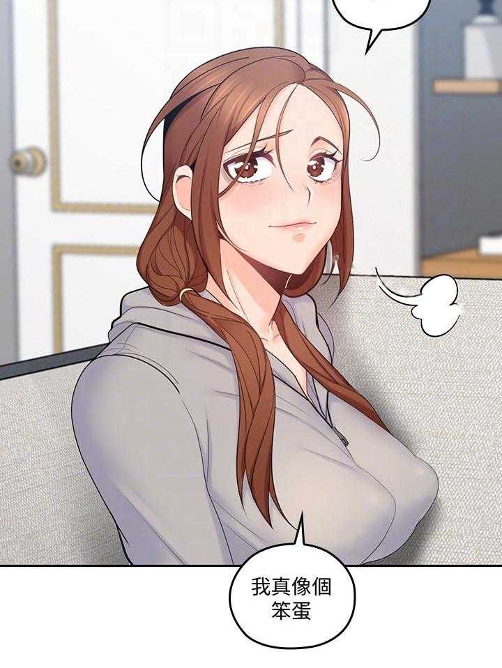 亲爱的大叔 - 第74话 74 - 第15张图