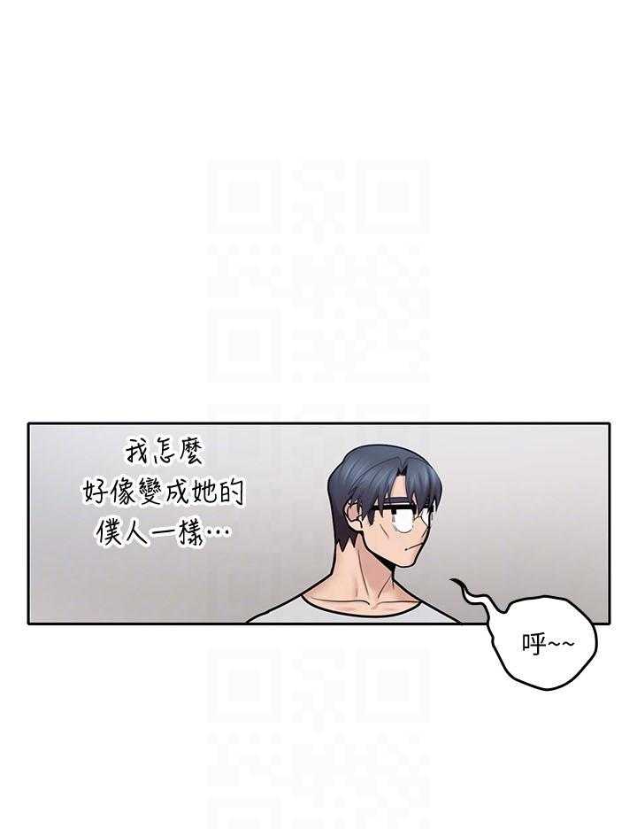 亲爱的大叔 - 第74话 74 - 第20张图