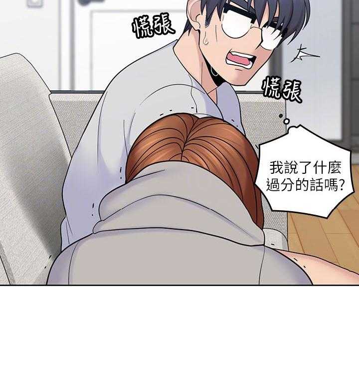 亲爱的大叔 - 第74话 74 - 第2张图